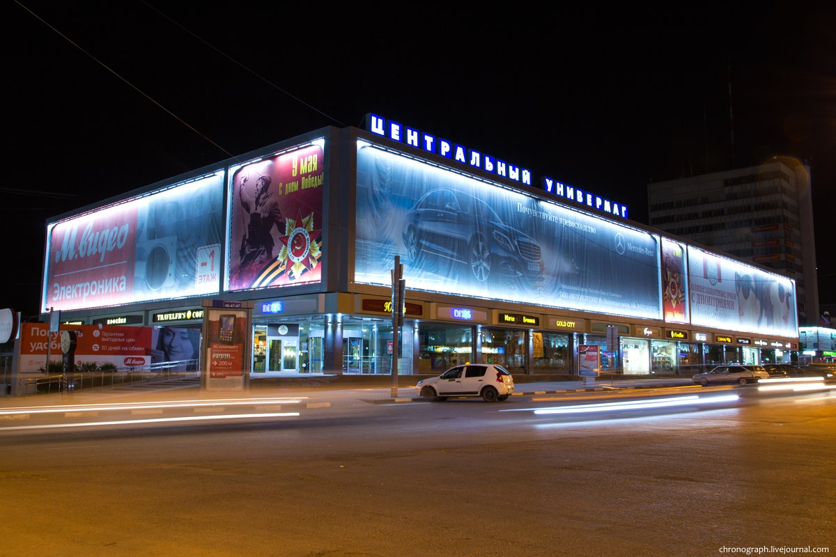Ulyanovsk